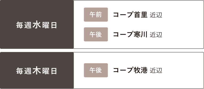 予定表