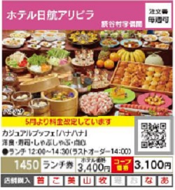 ホテル日航アリビラ