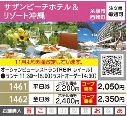 サザンビーチホテル&リゾート沖縄