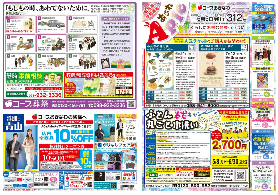 6月1週号