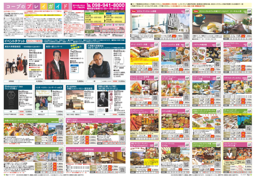 6月1週号