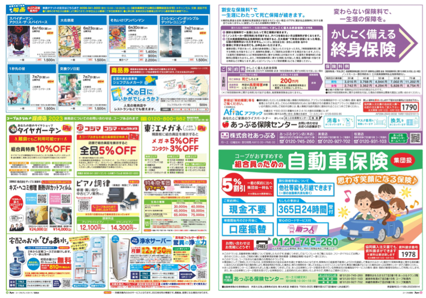 6月1週号