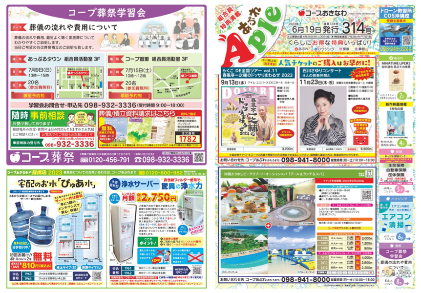 6月3週号