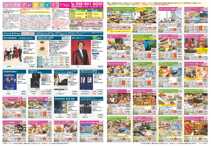 6月3週号
