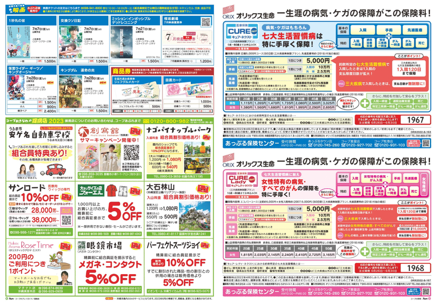 6月3週号