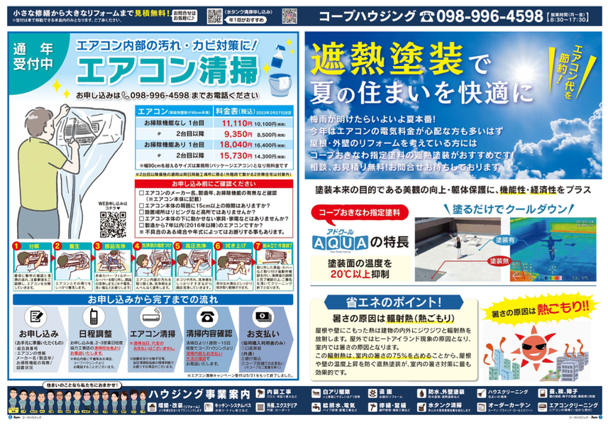 6月3週号
