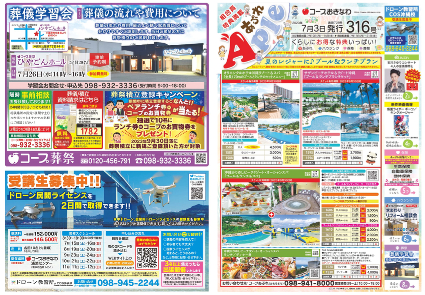 7月1週号