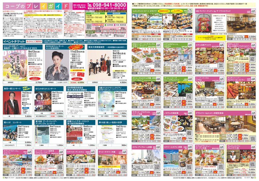 7月1週号