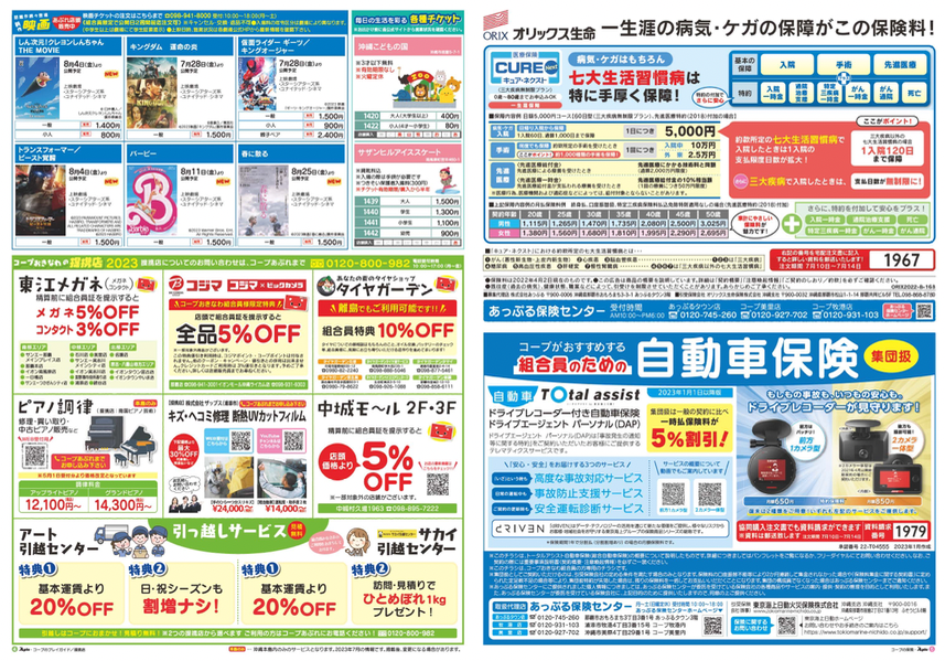 7月1週号