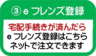 Ｅフレンズ