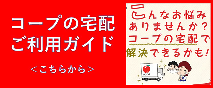 仲間づくり