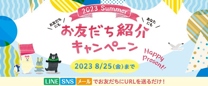 紹介CP