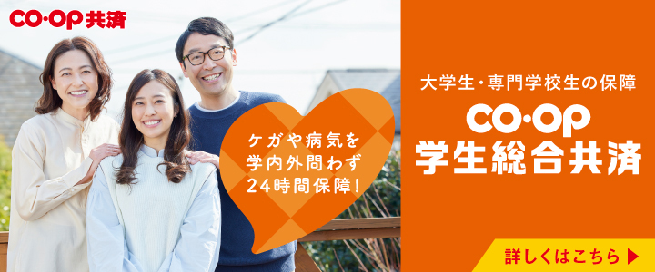 学生割